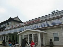 -黄山排云型旅酒店餐厅