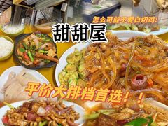 -甜甜屋(解放中路店)
