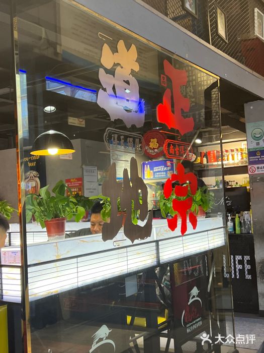 杨记齐齐哈尔烤肉(宝山万达店)图片