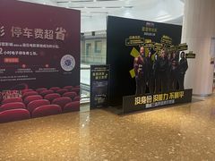 -百丽宫影城(嘉里汇店)