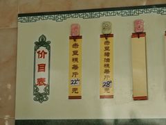-杨招娣糕点(装驾桥巷店)