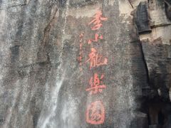 -李小龙乐园(顺德均安店)