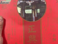 -正兴德(牛街店)