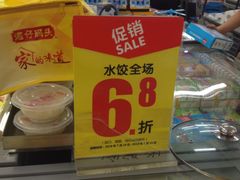 -华润万家(荔湾店)