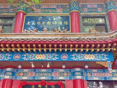 -葛记焖饼(伏牛路店)