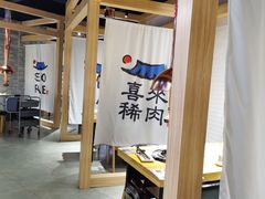 -喜来稀肉(北外滩白玉兰广场店)