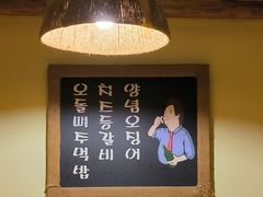 -恩你小木屋·韩式料理(假日广场店)