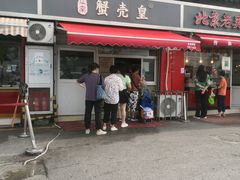 -江南蟹壳皇(新民桥店)