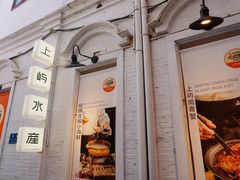 -上屿水产(鼓浪屿一店)