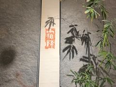 -觅唐MITONG(鸟巢店)