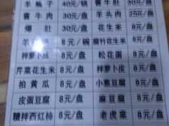 菜单-宝瑞门钉肉饼店