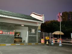 -中国石化龙禹石油加油站