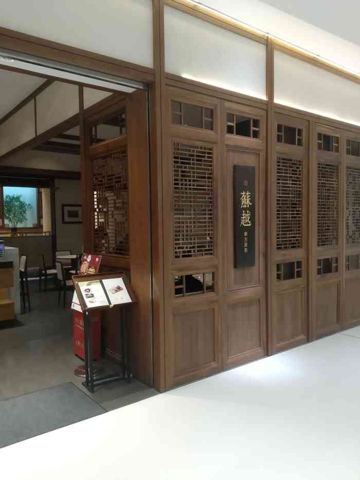 苏越东方原茶(ifs国金中心店)-"在国金五楼,环境还可以,价格比之前都