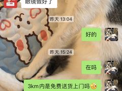 -大光明眼镜(锦华路旗舰店)