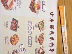 -恩你小木屋·韩式料理(南长街店)