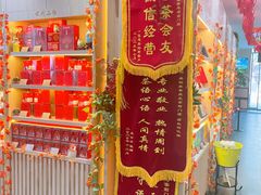 -吴裕泰茶庄(前门大街店)