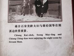 -蒋氏故居