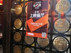 -巴蜀大宅门火锅(北大街店)