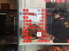 -老黄记手撕烤兔(玉林街店)