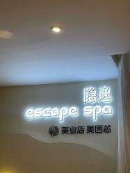 -梵隐SPA