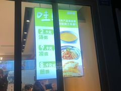 门面-煎饼道(桐梓林店)