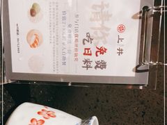 -上井料理黑金店(IFS国金中心店)