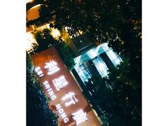 -利星行广场-写字楼