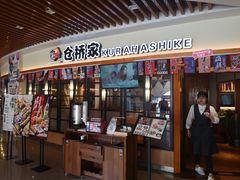 门面-仓桥家·焗寿司·锅物(光谷步行街店)