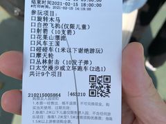 -观澜湖生态运动公社