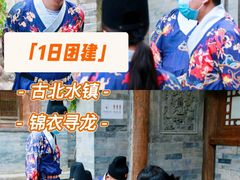 -沉浸北京·团建旅行·密室剧本杀·年会会议轰趴拓展