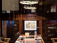 -牛道·和牛九食(市府恒隆广场店)