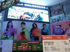 android_upload_pic-博纳国际影城(皇庭店)