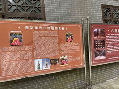 -南华禅寺