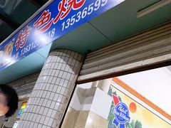 门面-蚝哥花姐湛江烤生蚝(美丽湾市场店)