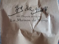 -熊叔熊婶面包房(团结湖店)