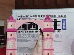 -乐山市博物馆