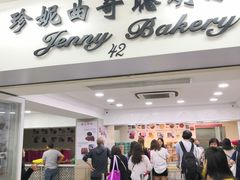 门面-珍妮曲奇聪明小熊(尖沙咀店)