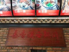 -秦香陕西食府(华贸天地店)