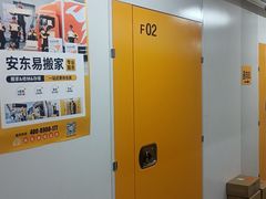 -安东易迷你仓自助寄存仓库(苏州桥店)