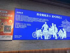 -邢老三肉丸糊辣汤·非遗美食(凤城六路店)