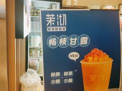 -茉沏(昆山金鹰店)