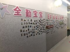 -英孚教育青少儿(银盆岭万达广场店)