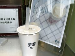 -茉沏(万科美好广场店)