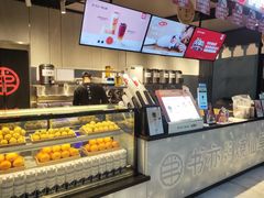 -书亦烧仙草(汇智中心概念店)