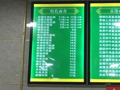 -中国牛肉拉面(东方红郡花园店)