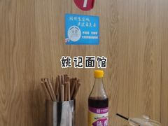 -姚记面馆(瑶琳路店)