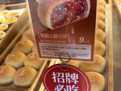 -嘉华鲜花饼(四方街旗舰店)