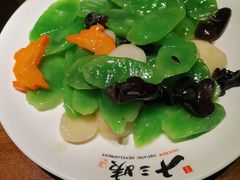 -南拳十三姨·潮汕砂锅粥(世纪金源店)