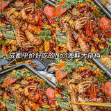 成都平价好吃No.1的海鲜大排档🔥夜宵党冲