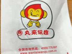 -丸来玩趣(南通CBD大有境店)